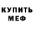 БУТИРАТ вода Inu Ghost