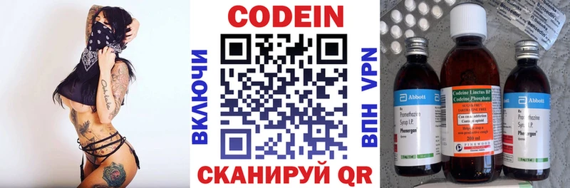 Кодеин напиток Lean (лин)  Сокол 