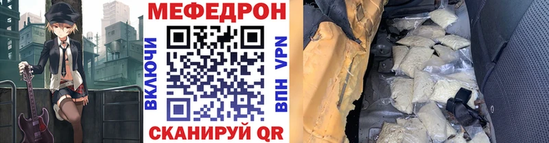 Мефедрон мука  Сокол 